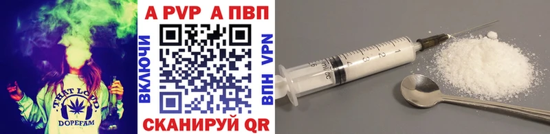 А ПВП Crystall  купить наркотики цена  ОМГ ОМГ   Аткарск 