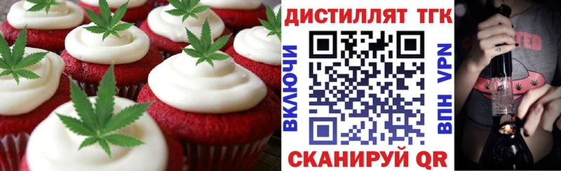 Еда ТГК конопля  KRAKEN маркетплейс  Аткарск 