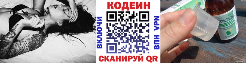Codein Purple Drank  Аткарск 