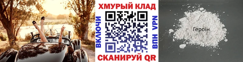 Героин хмурый  как найти   Аткарск 