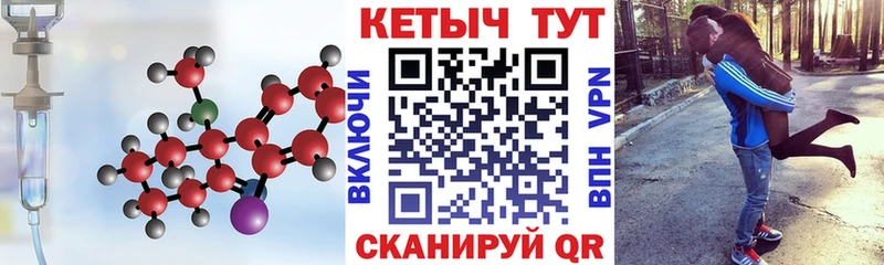 Кетамин VHQ  Аткарск 
