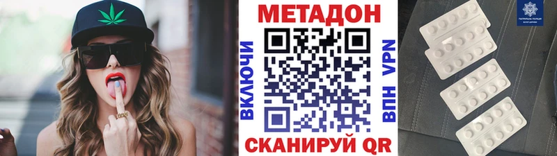 Метадон methadone Аткарск
